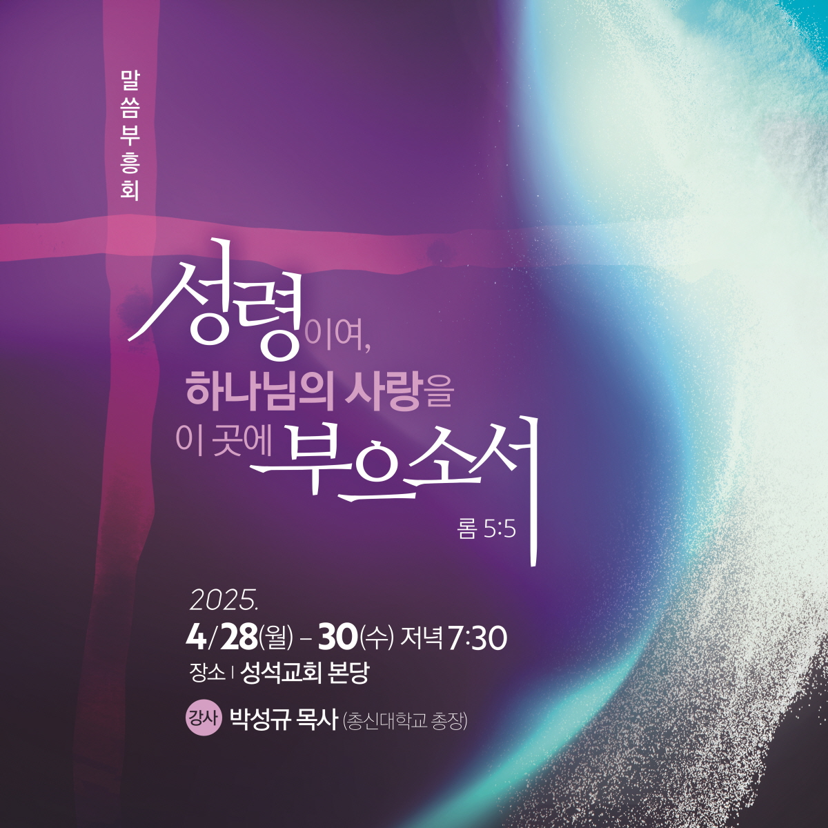 [크기변환]알_성석교회 부흥회_300x300_상하봉미(봉지름6cm) (1).jpg