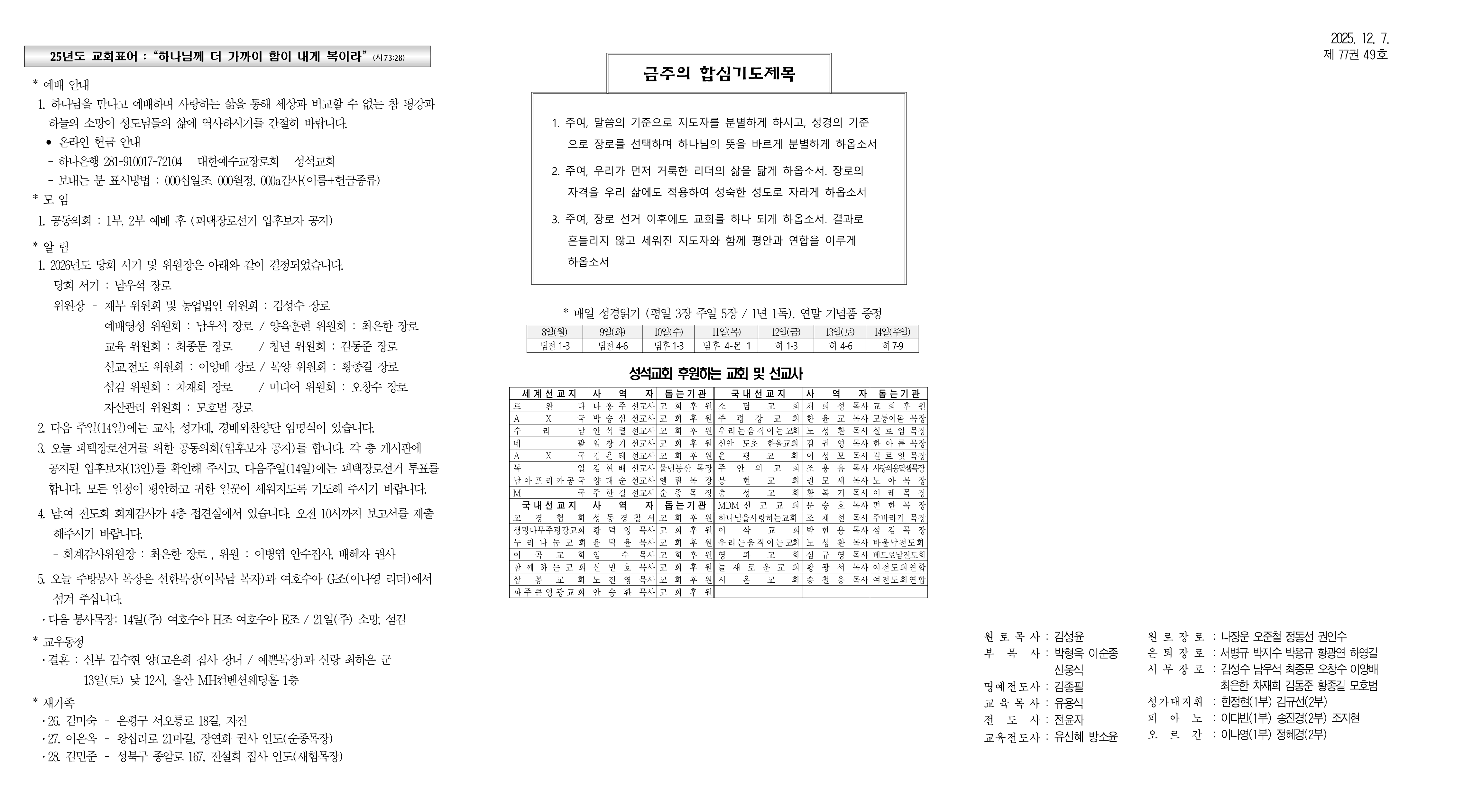 주보초안B(12월7일)2차수정_1.png