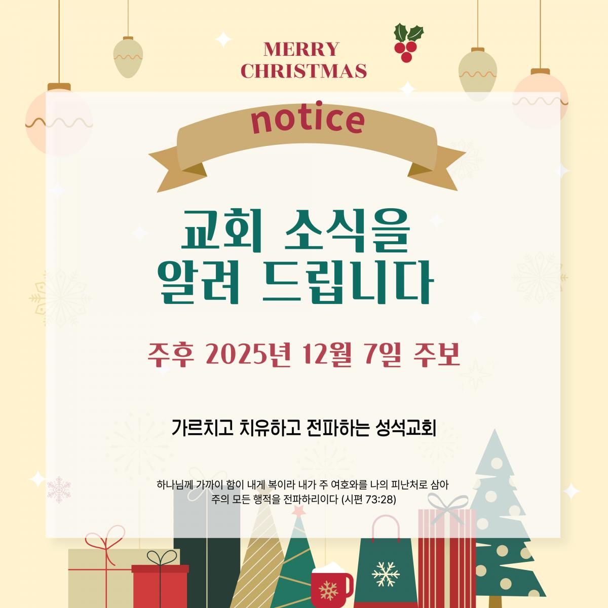 교회 주보 안내이미지-007.jpg