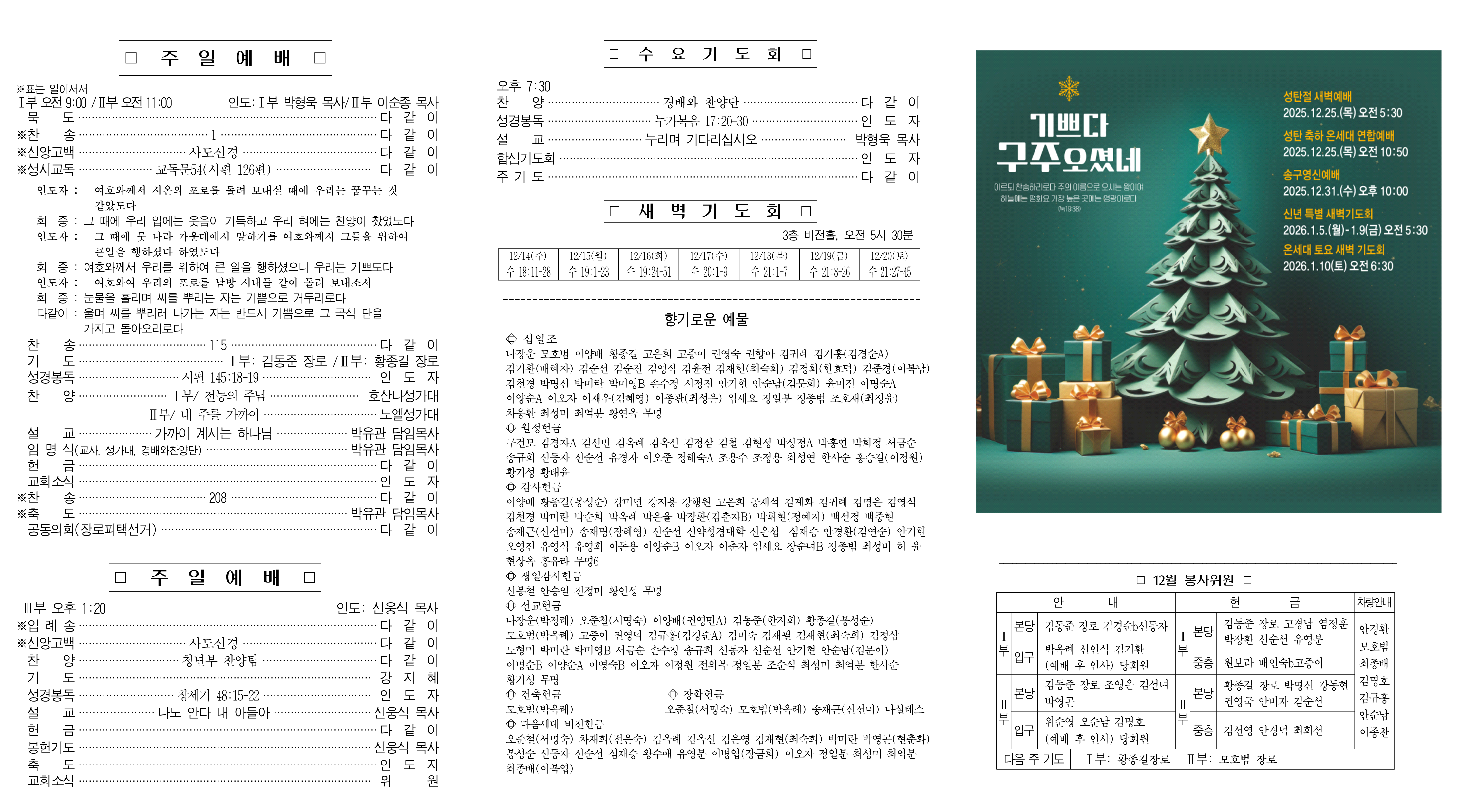 주보초안A(12월14일)1차수정_1.png
