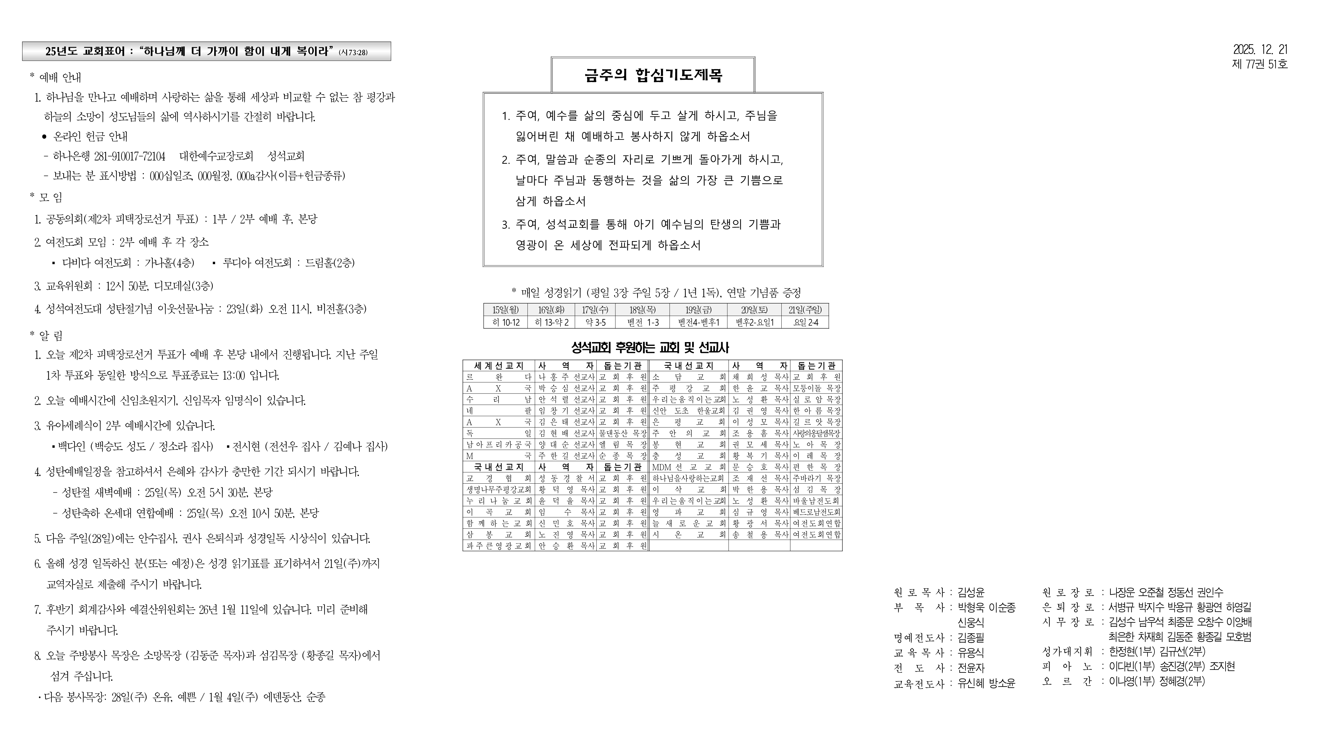 주보초안B(12월21일)_1.png