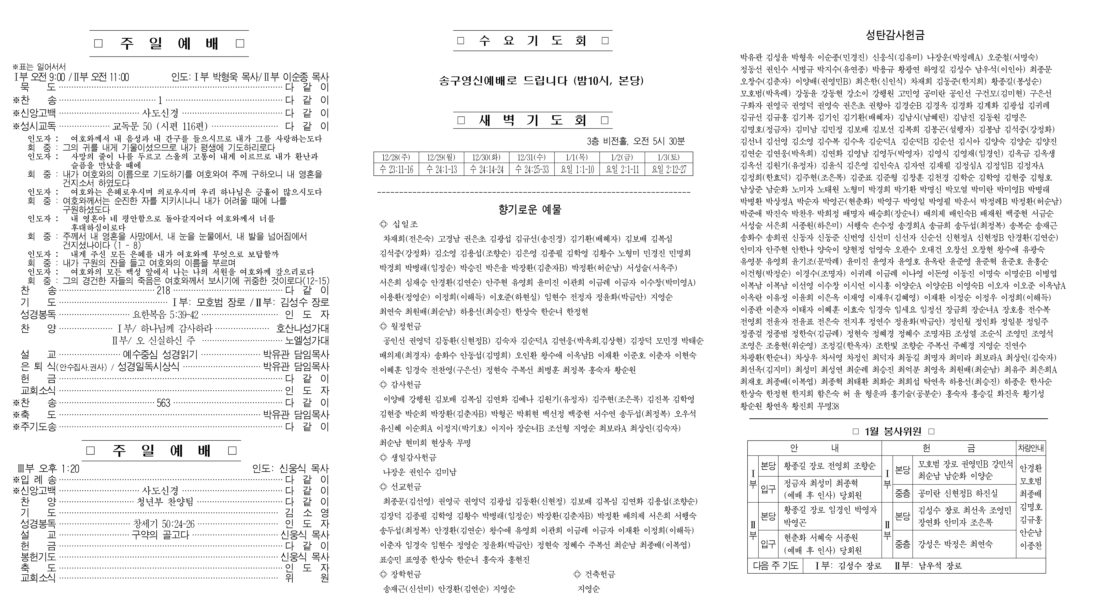 주보초안A(12월28일)_1.png