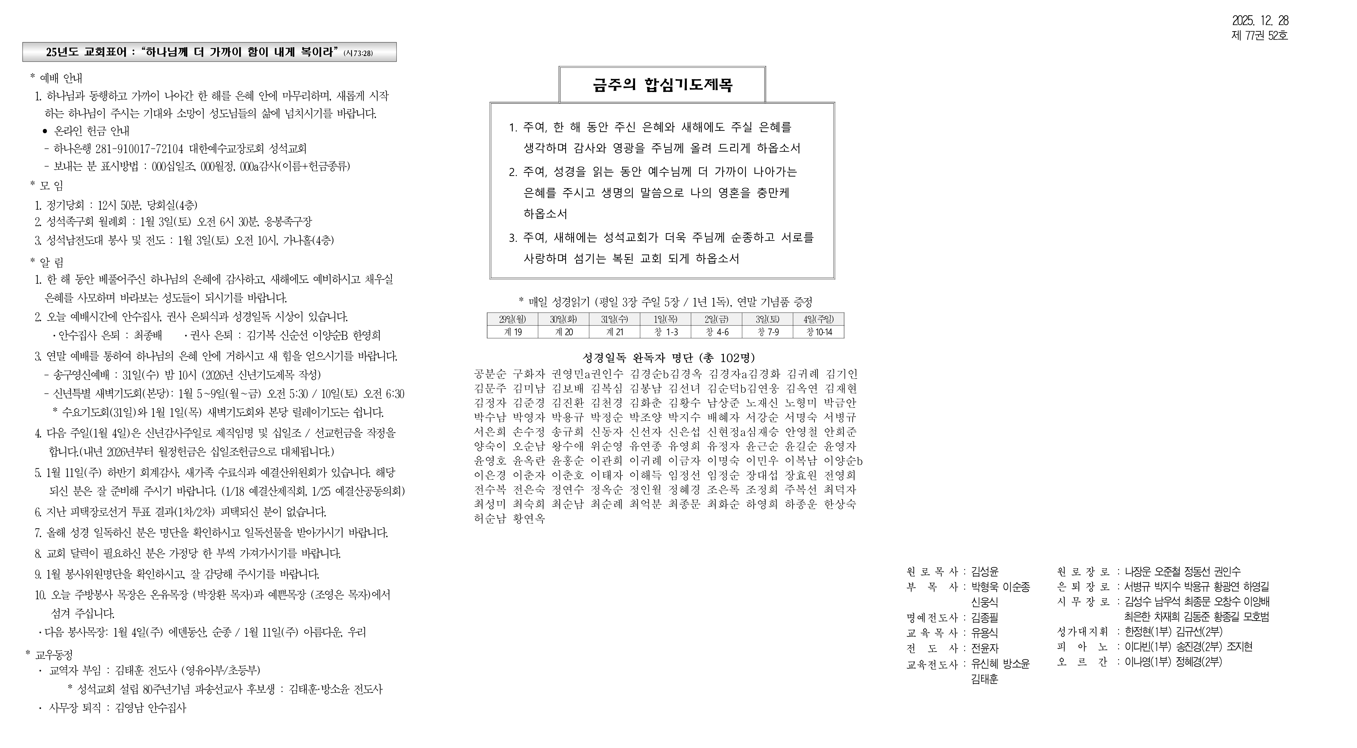주보초안B(12월28일)1차수정_1.png