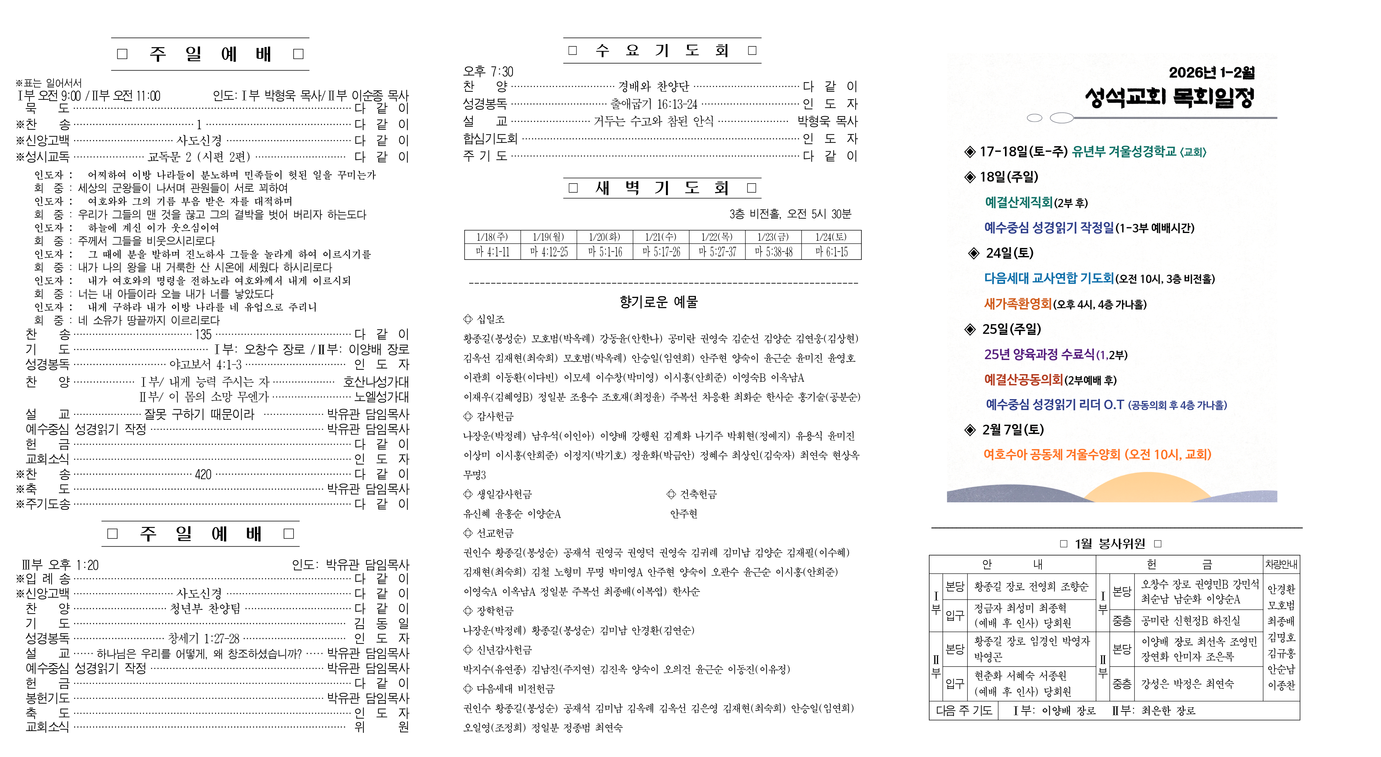 주보초안A(1월18일)_1.png