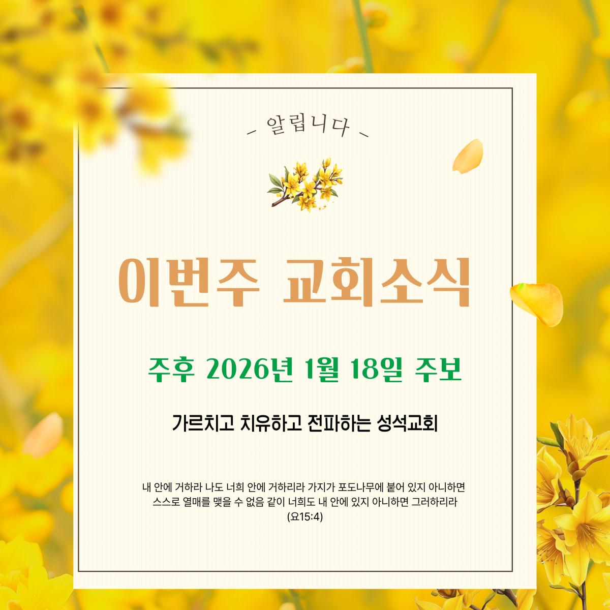 교회-주보-안내이미지-010 (2).jpg