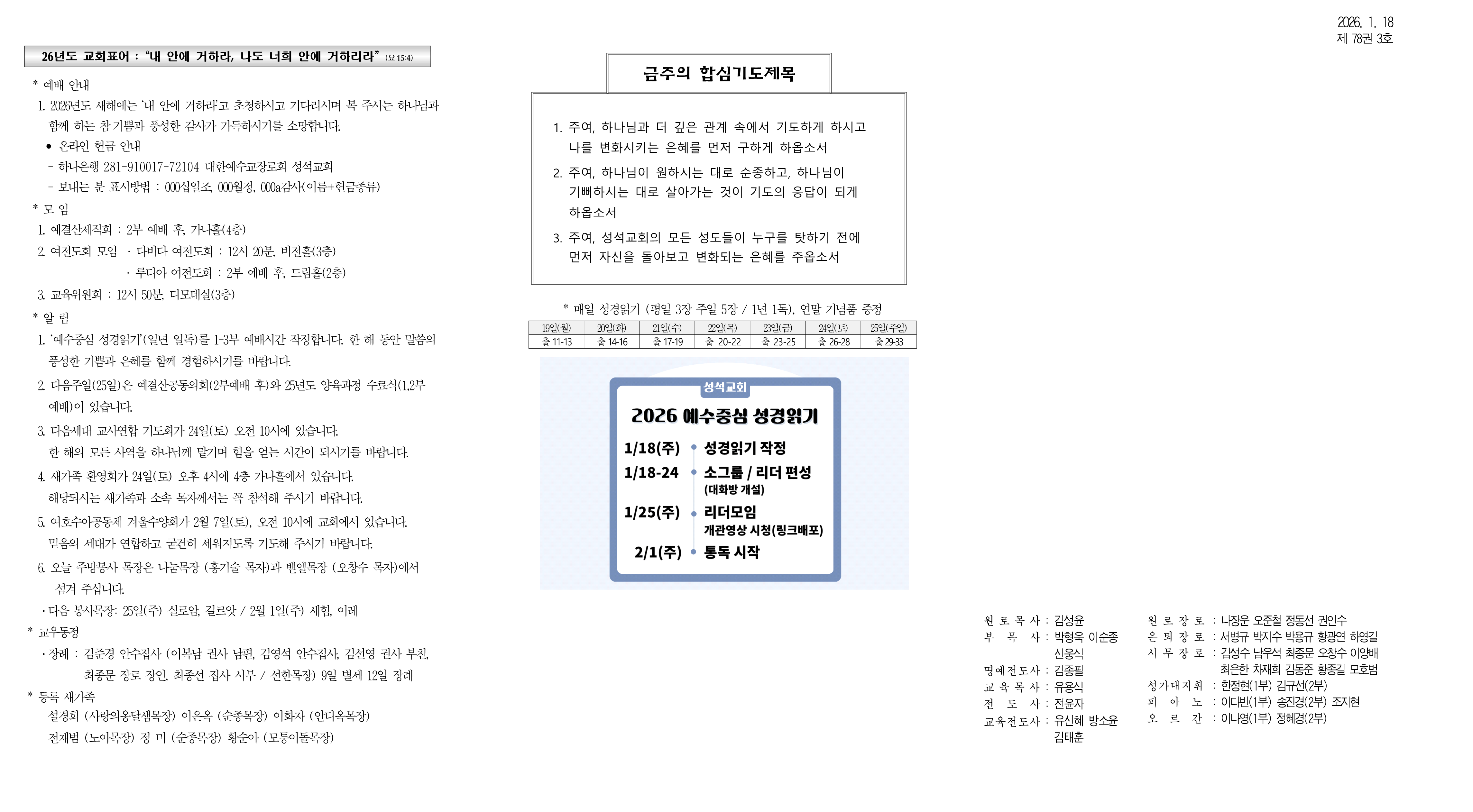 주보초안B(1월18일)1차수정_1.png