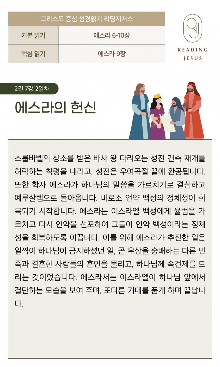 2권7강_성경읽기_2.jpg