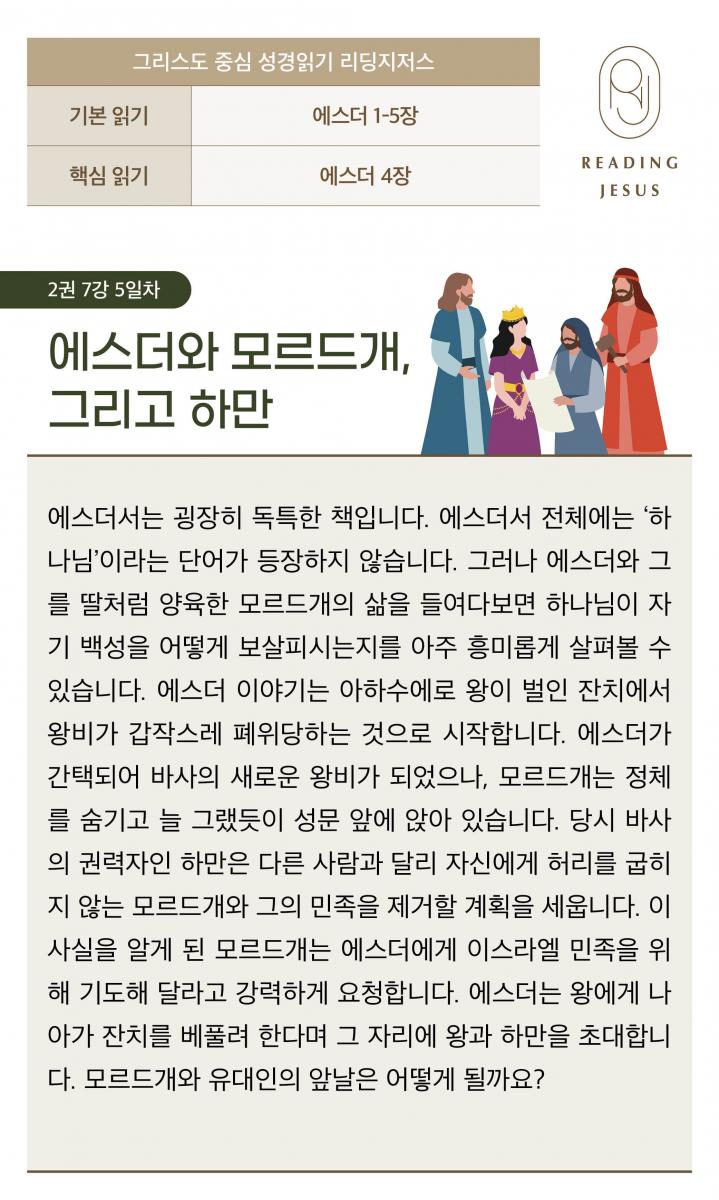 2권7강_성경읽기_5.jpg