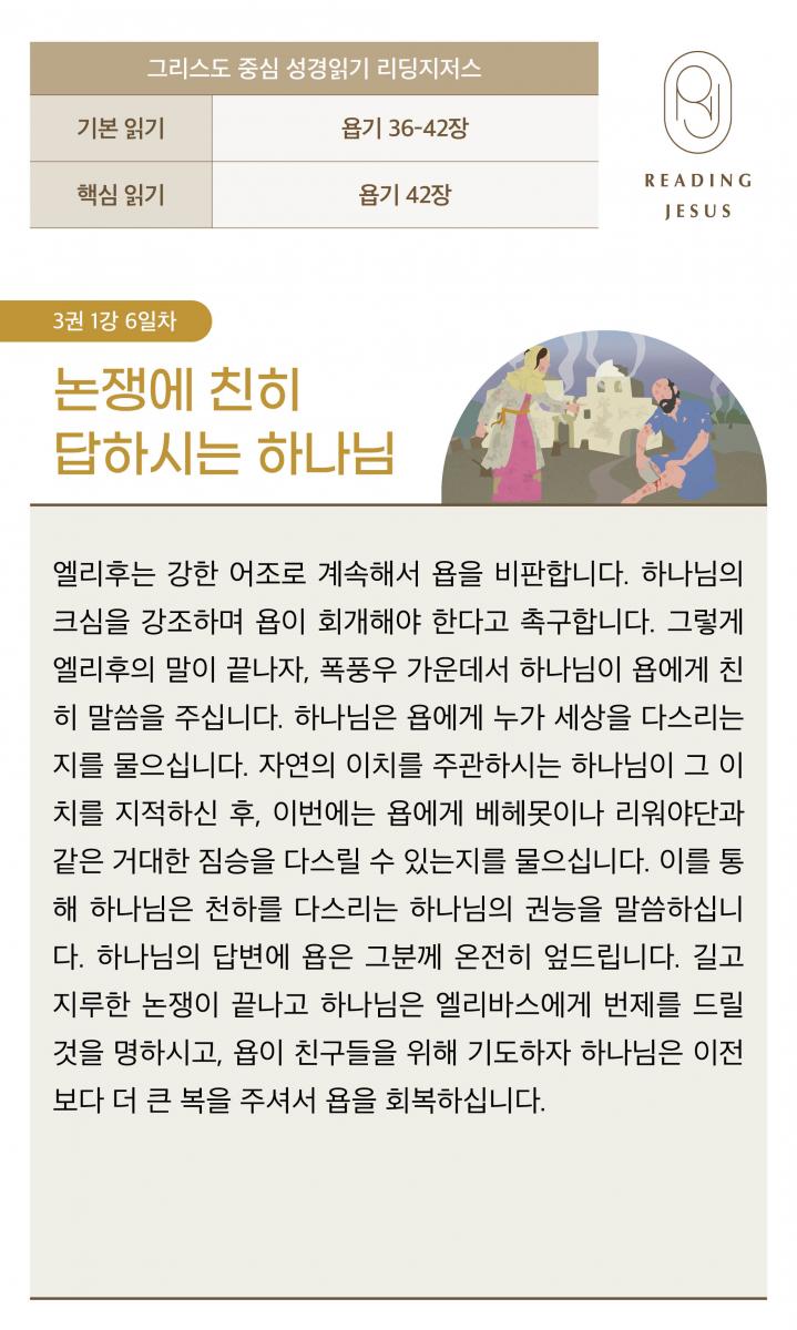3권1강_성경읽기_6.jpg