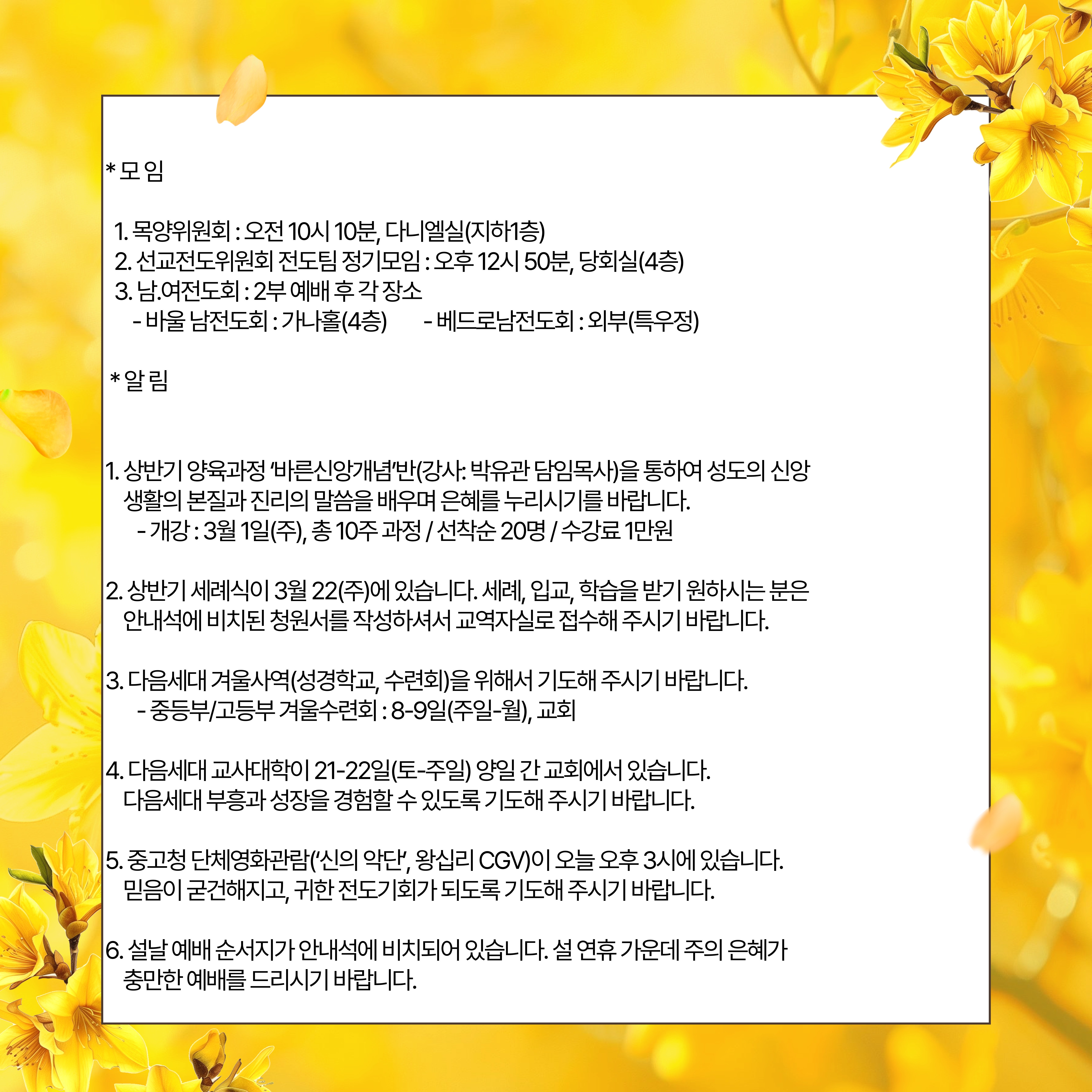 교회-주보-안내이미지-011 (1).jpg