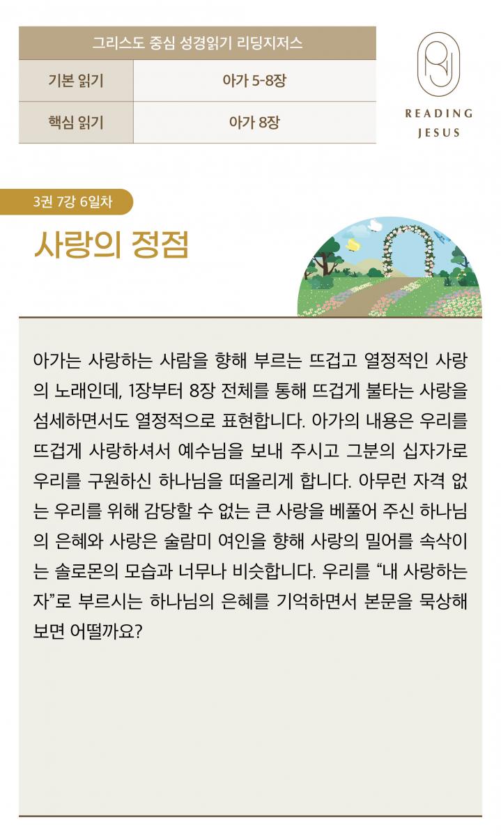 3권7강_성경읽기_6.jpg