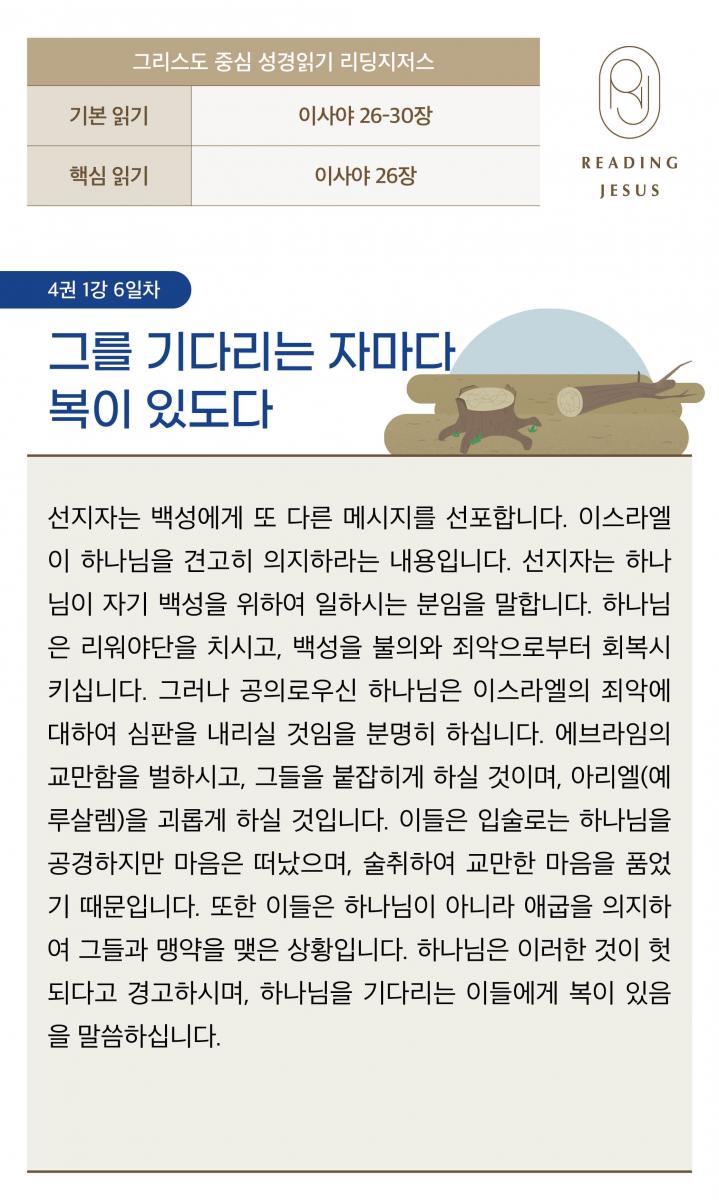 4권1강_성경읽기_6.jpg