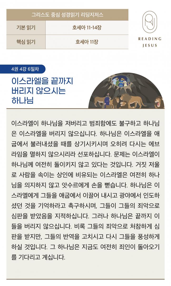 4권4강_성경읽기_6.jpg