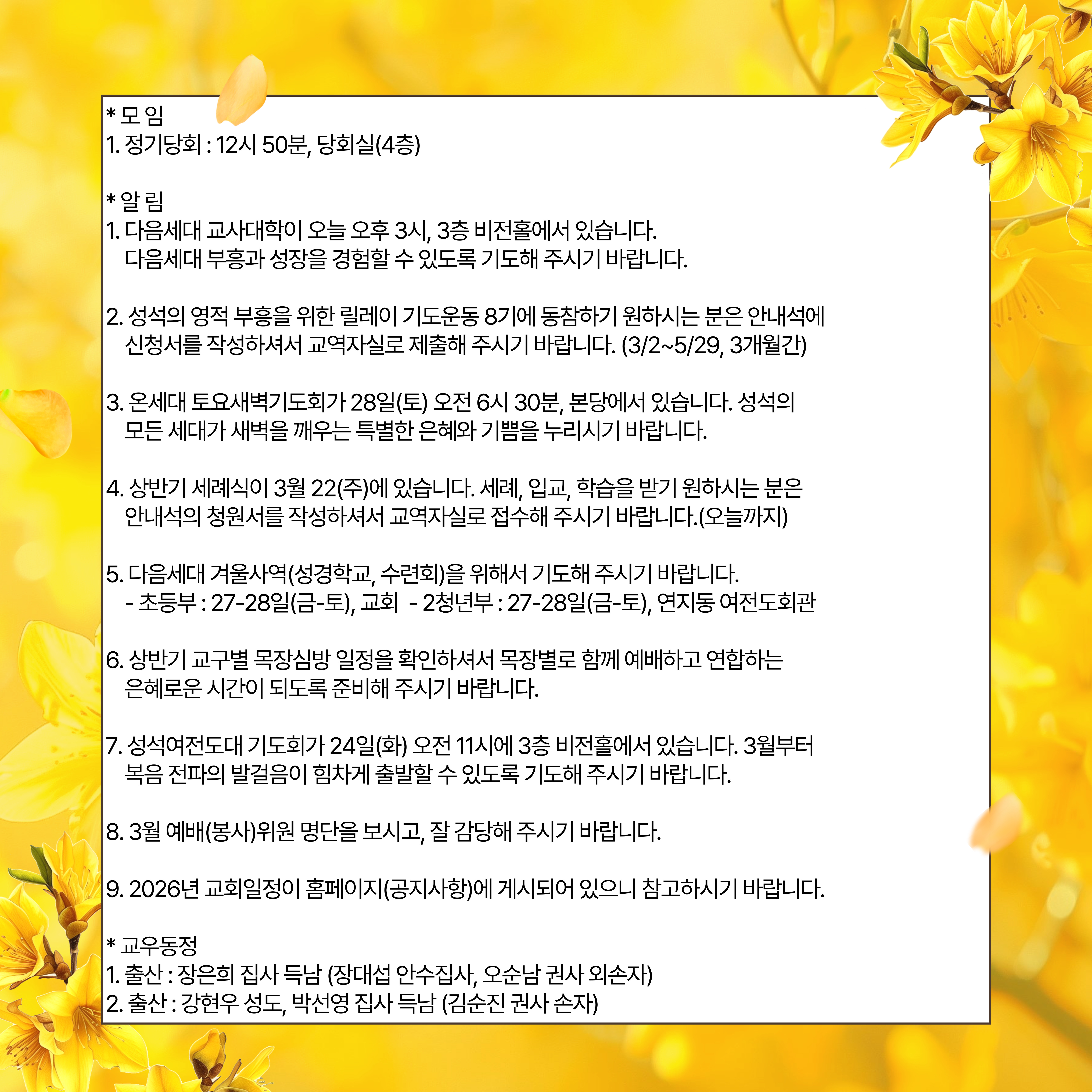 교회-주보-안내-_-월별-일정-011 (1).jpg