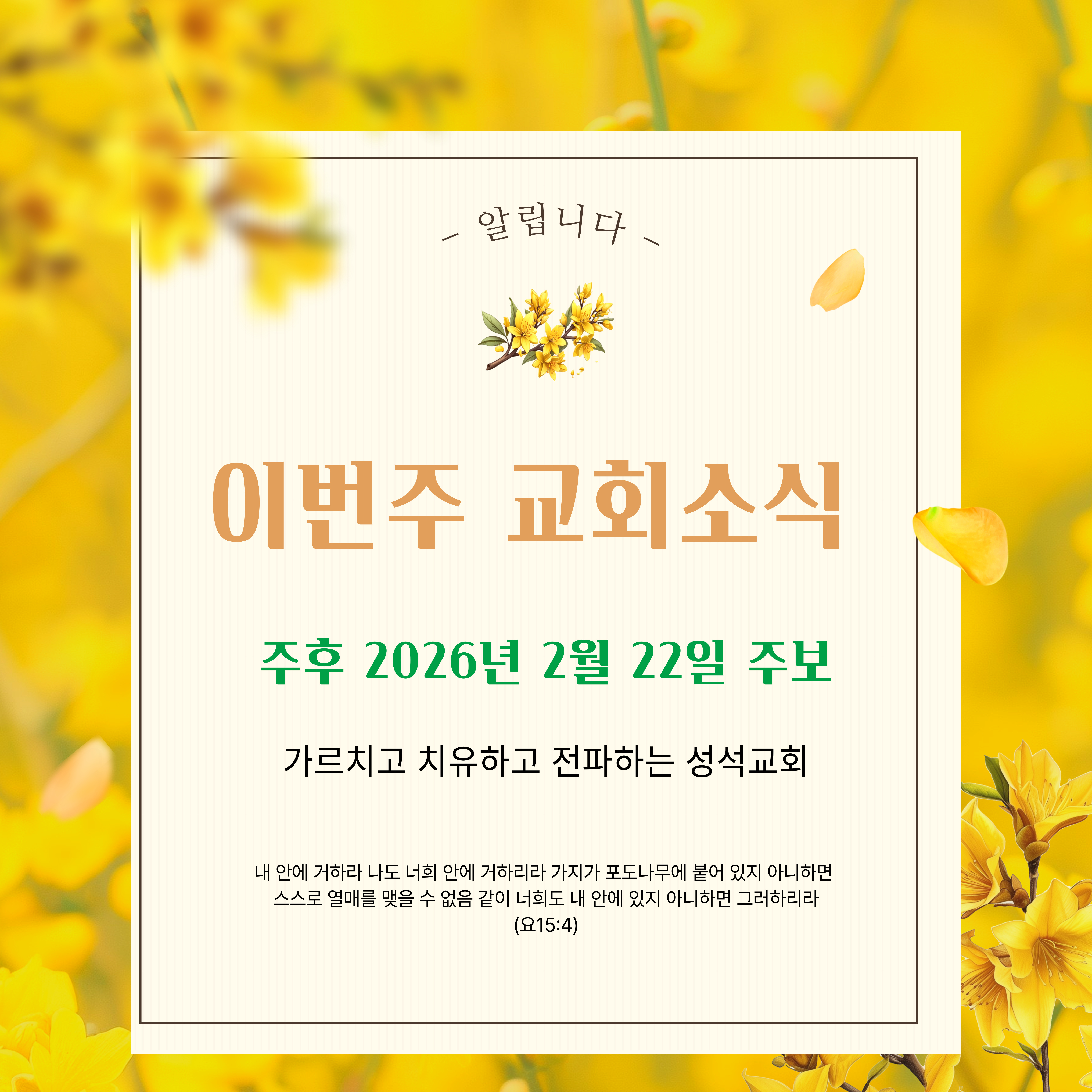 교회-주보-안내-_-월별-일정-010 (2).jpg