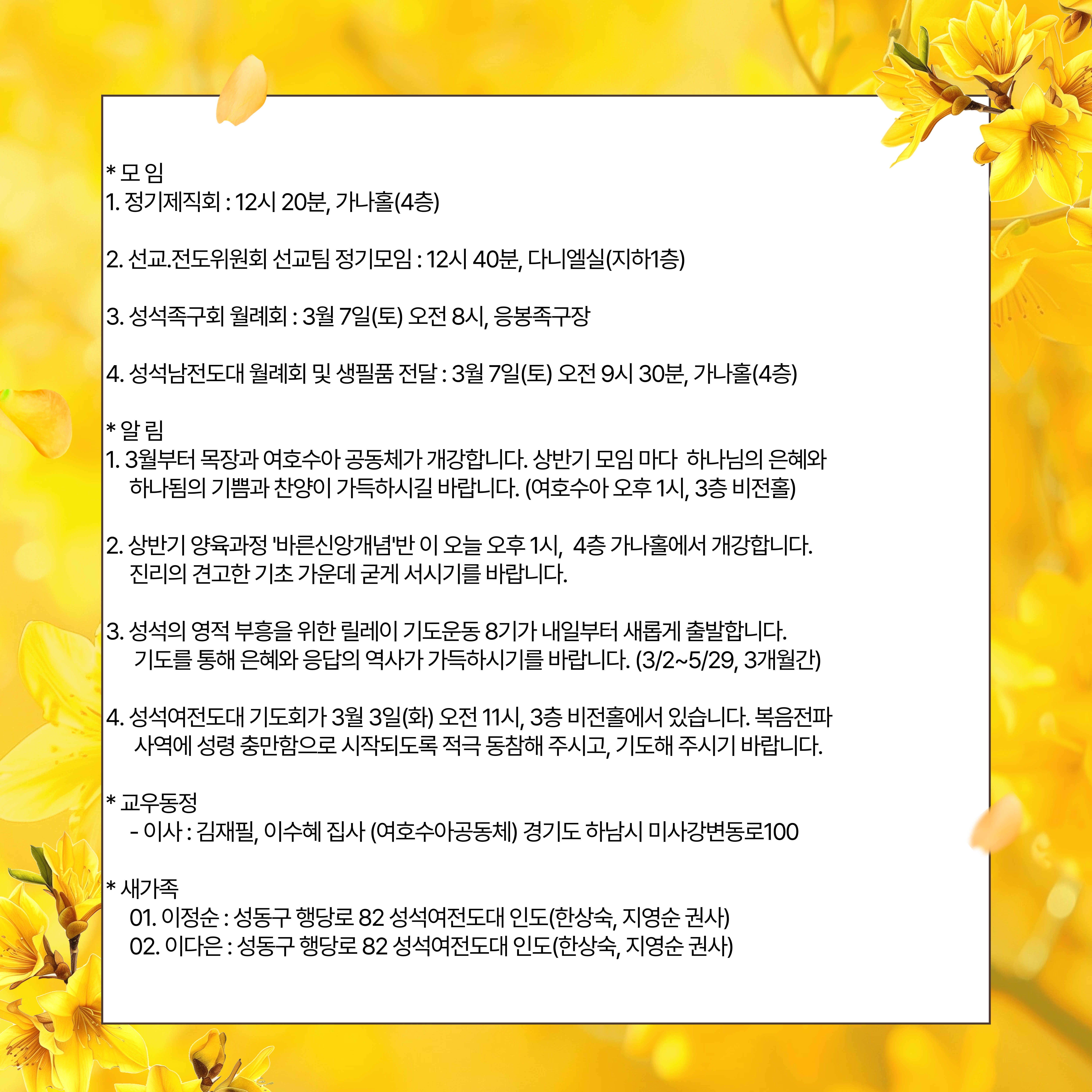 교회-주보-안내-_-월별-일정-011 (2).jpg