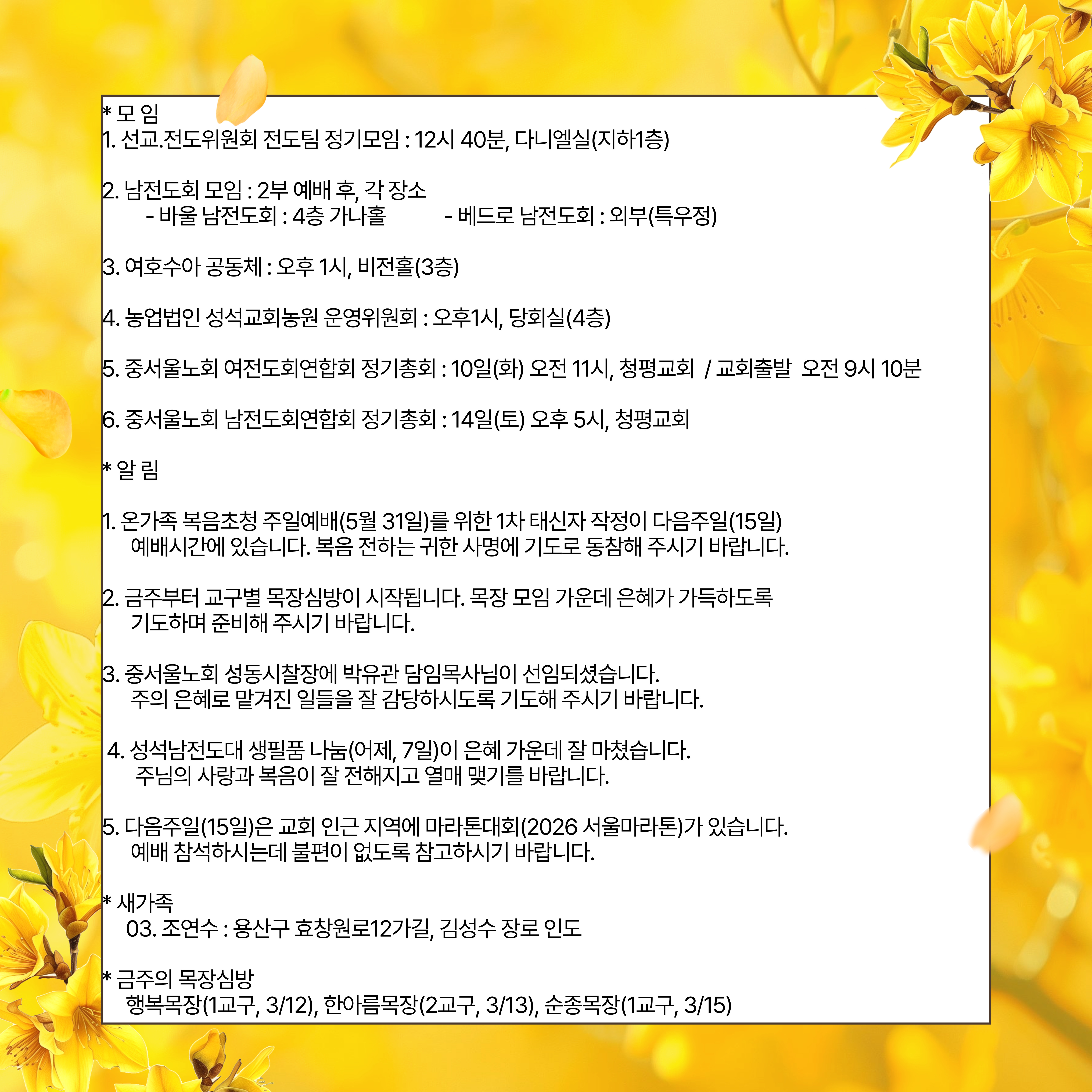 교회-주보-안내-_-월별-일정-011 (3).jpg