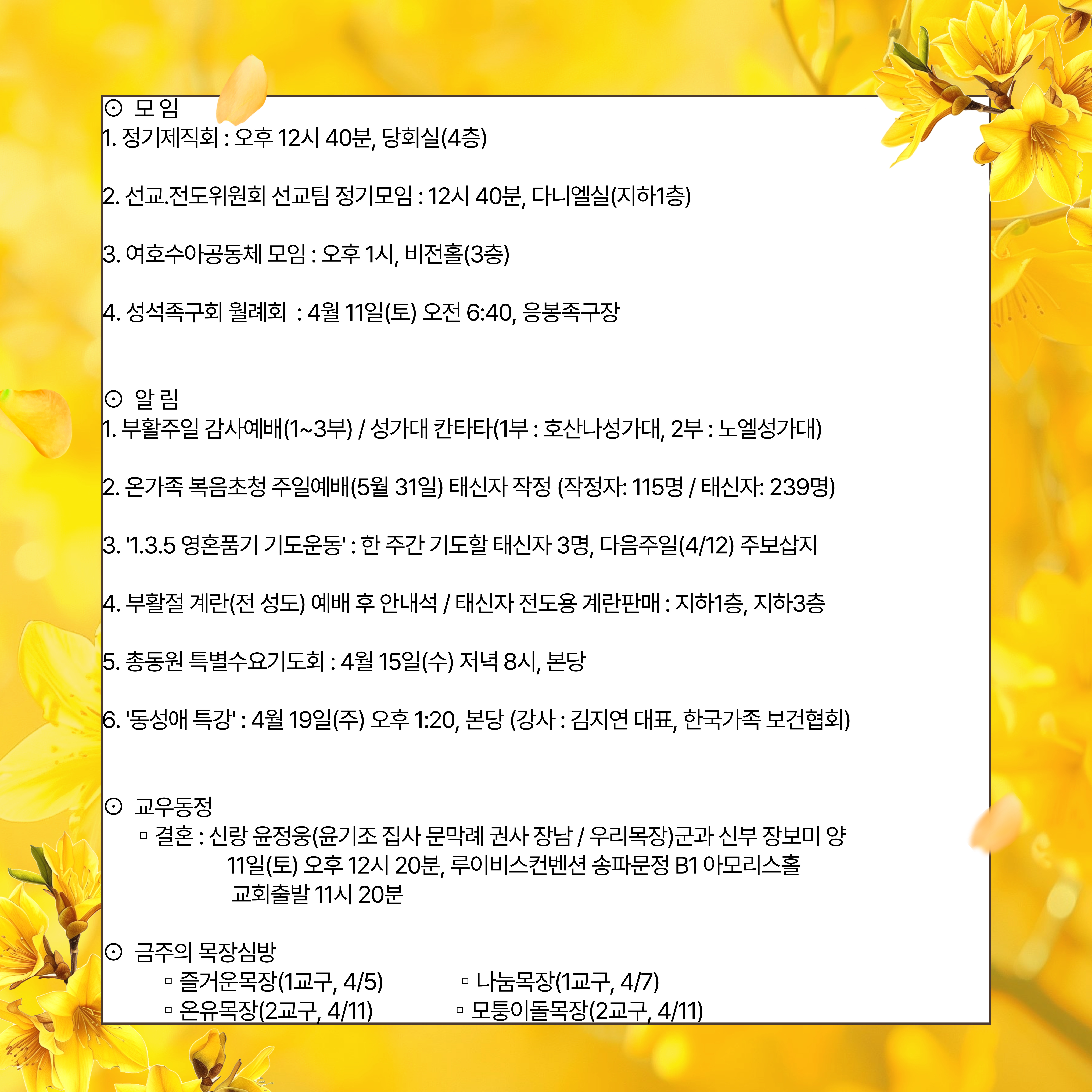 교회-주보-안내-_-월별-일정-011 (7).jpg