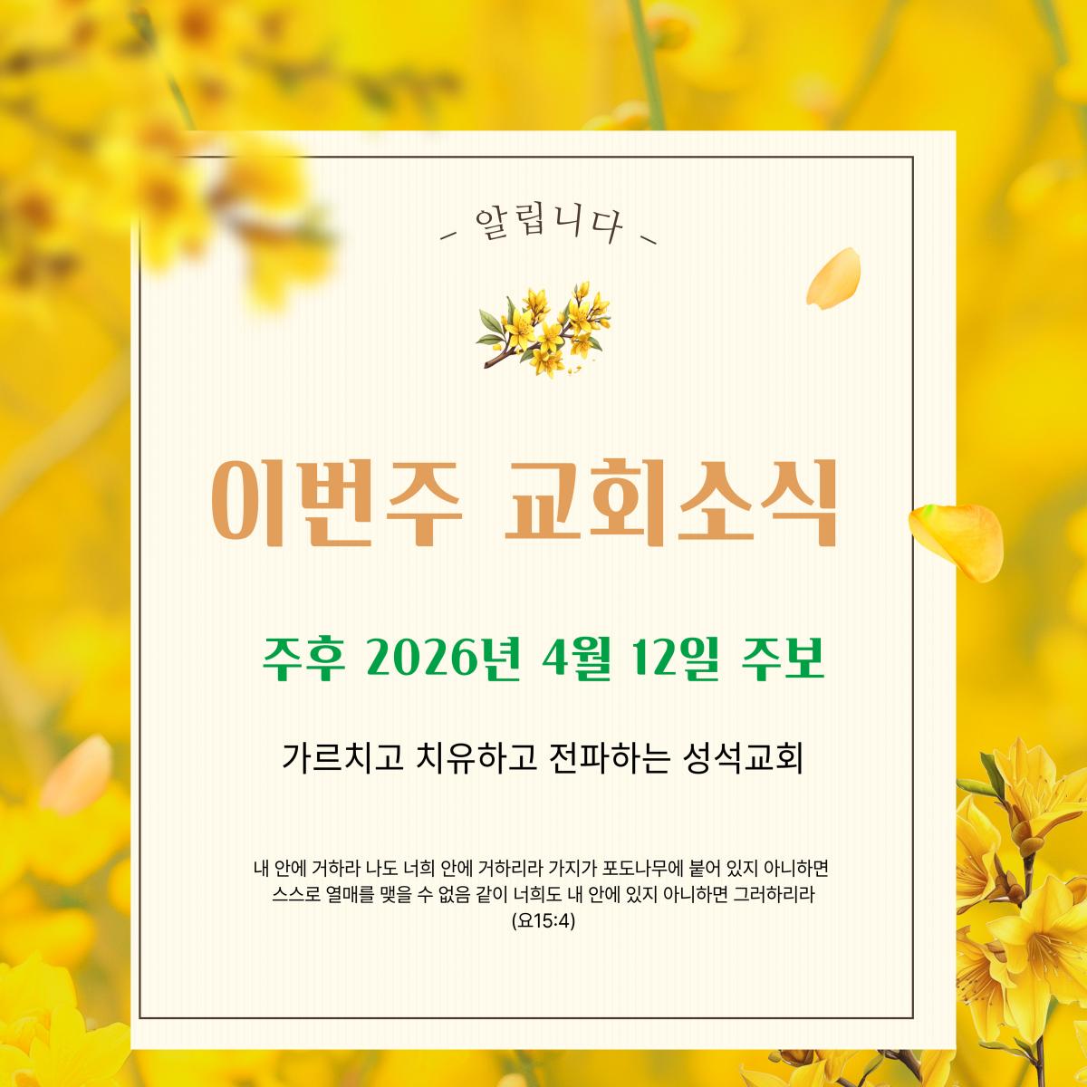 교회-주보-안내-_-월별-일정-010 (9).jpg