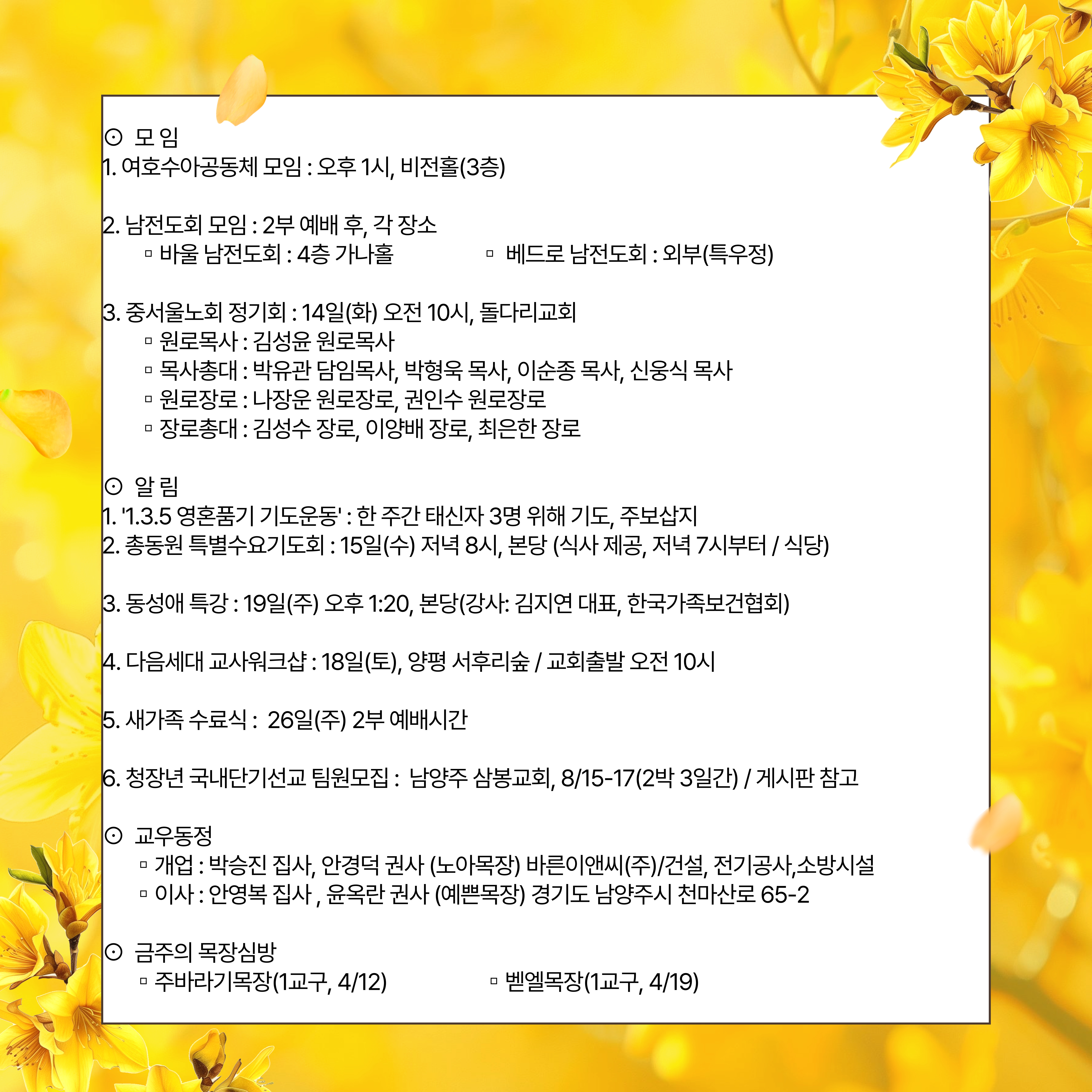 교회-주보-안내-_-월별-일정-011 (8).jpg