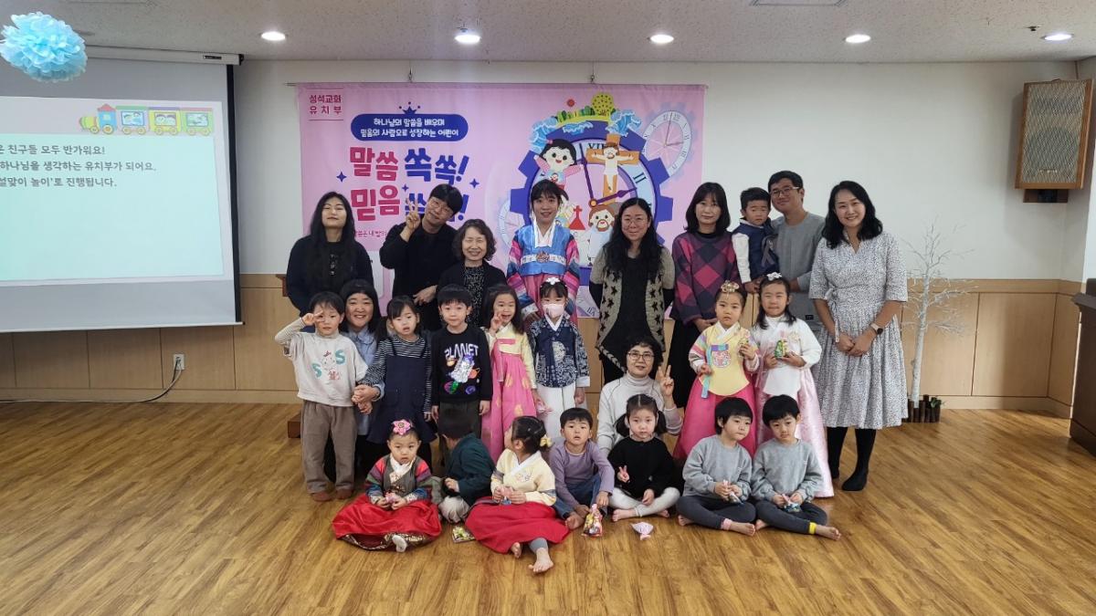 성석교회 유치부-24년 2월 11일 예배-57441738867.jpg