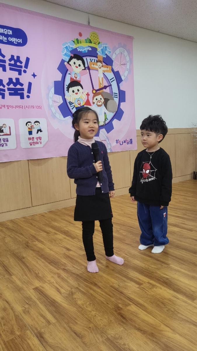 성석교회 유치부-24년 2월 25일 예배-57769512386.jpg