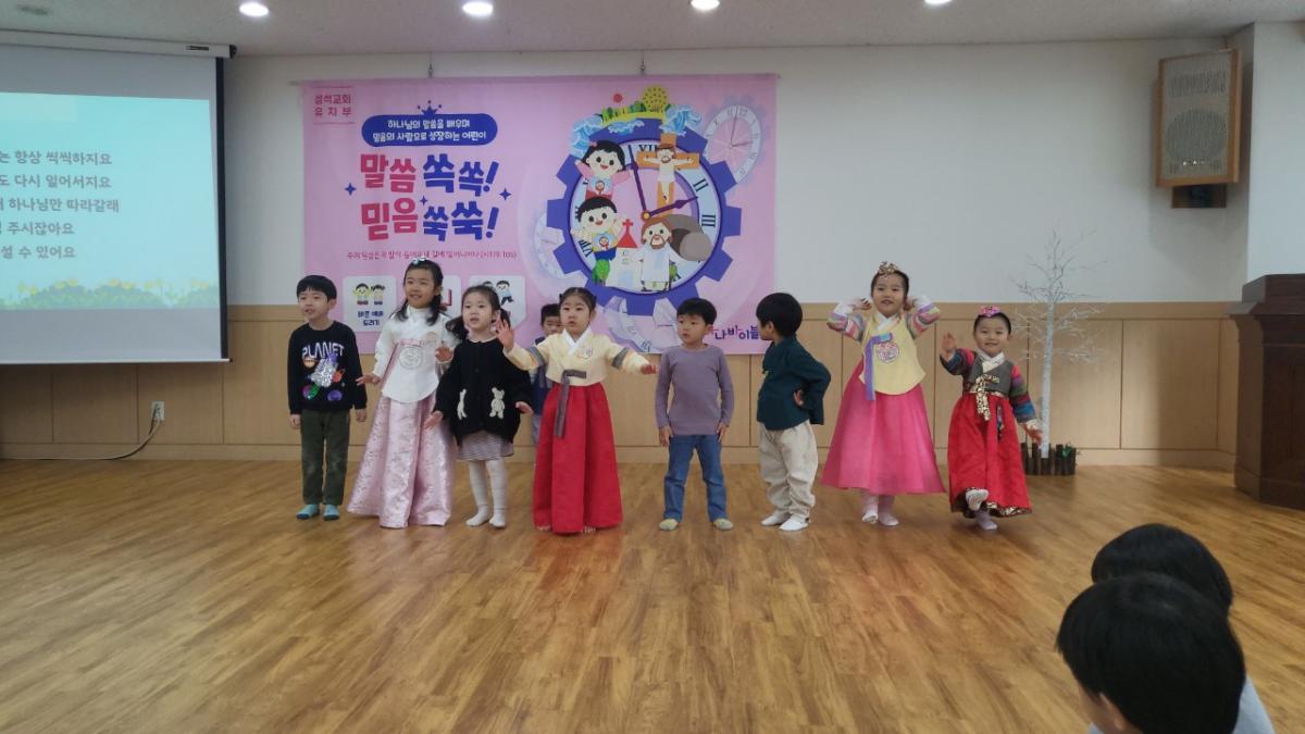 성석교회 유치부-24년 2월 11일 예배-57441408497.jpg