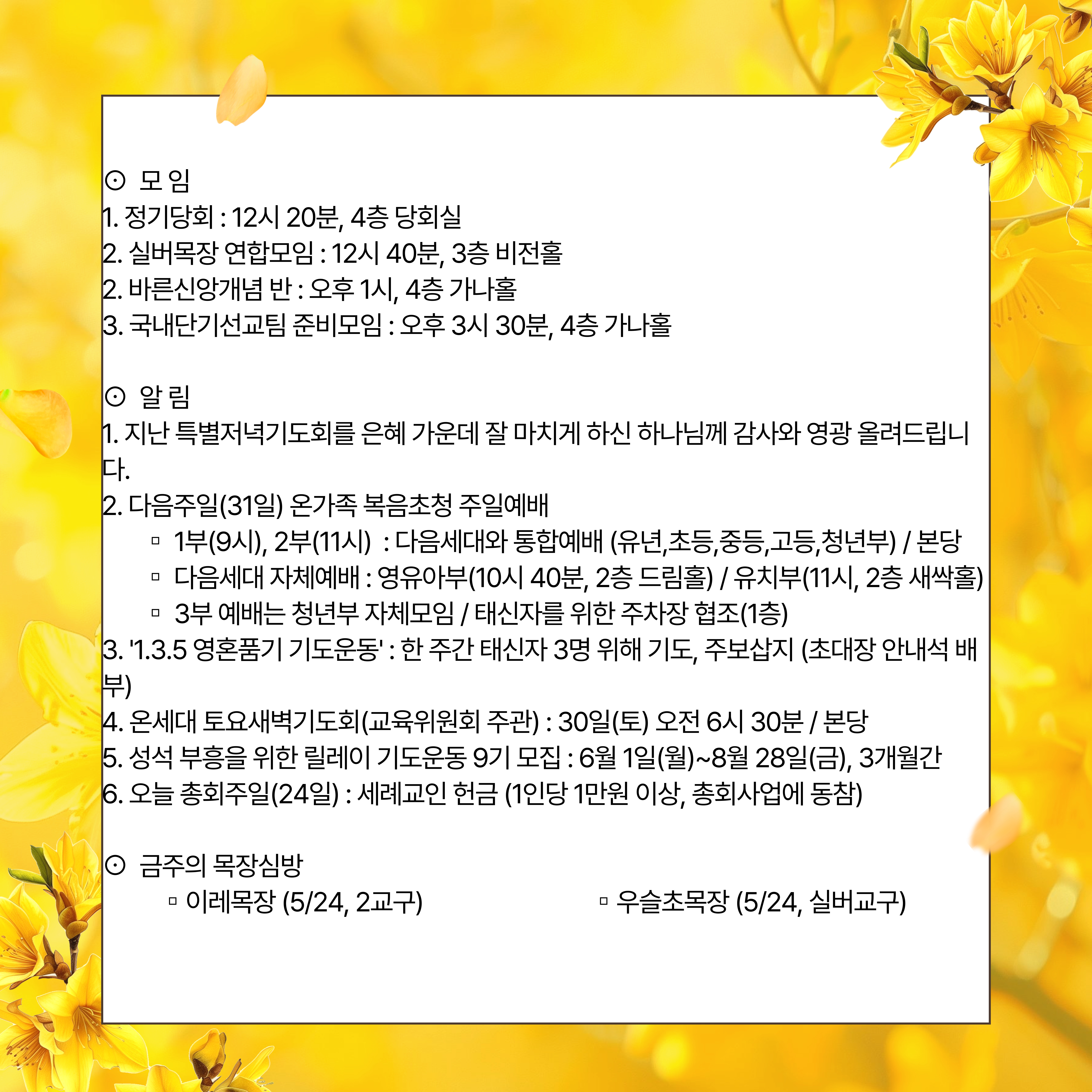 교회-주보-안내-_-월별-일정-011 (14).jpg