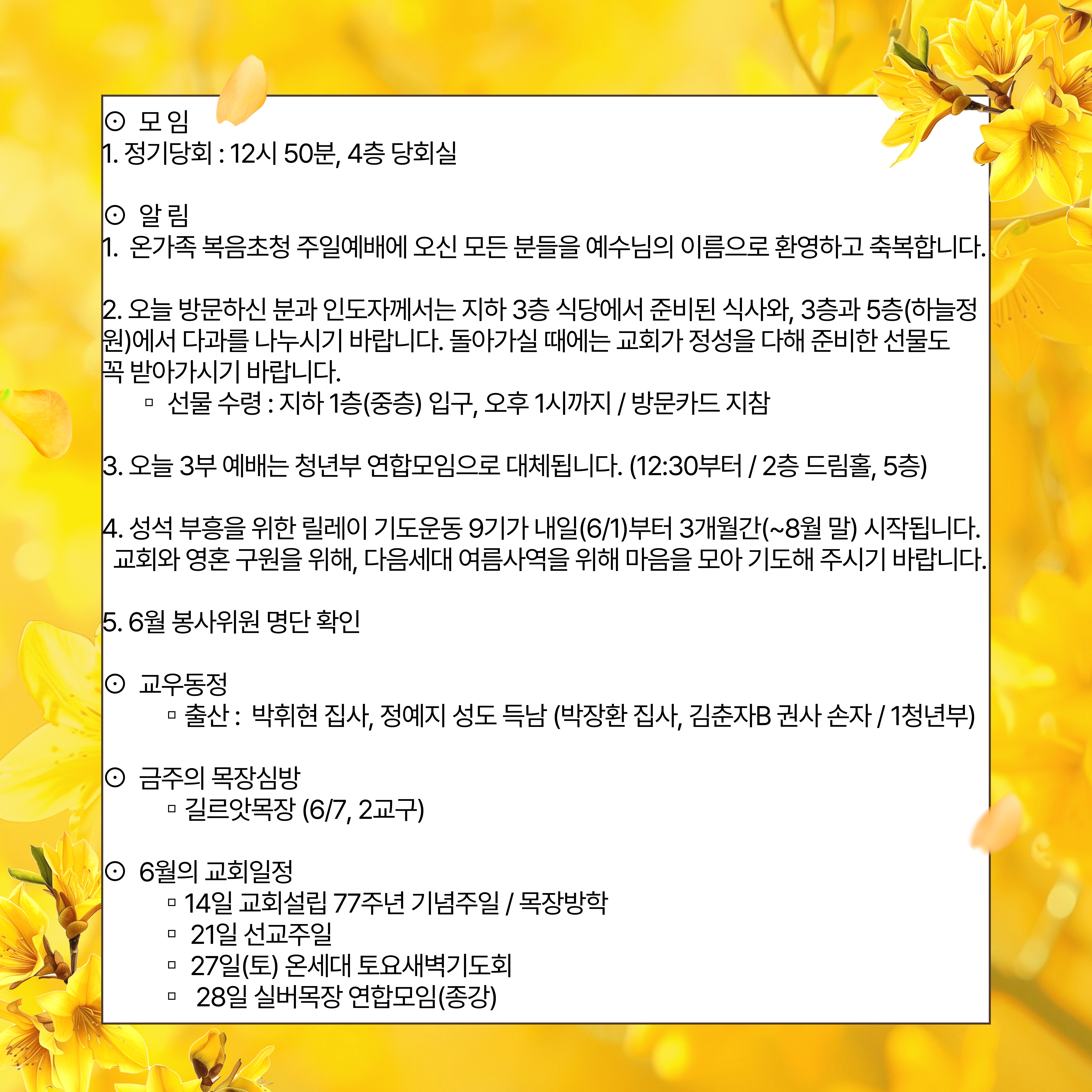 교회-주보-안내-_-월별-일정-011 (15).jpg