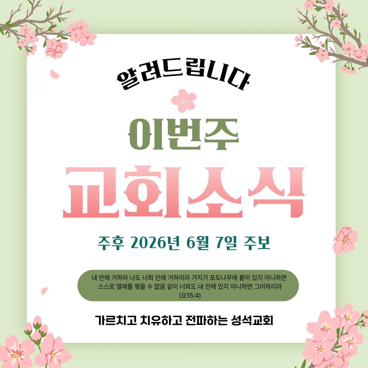 교회-주보-안내-_-월별-일정-013.jpg