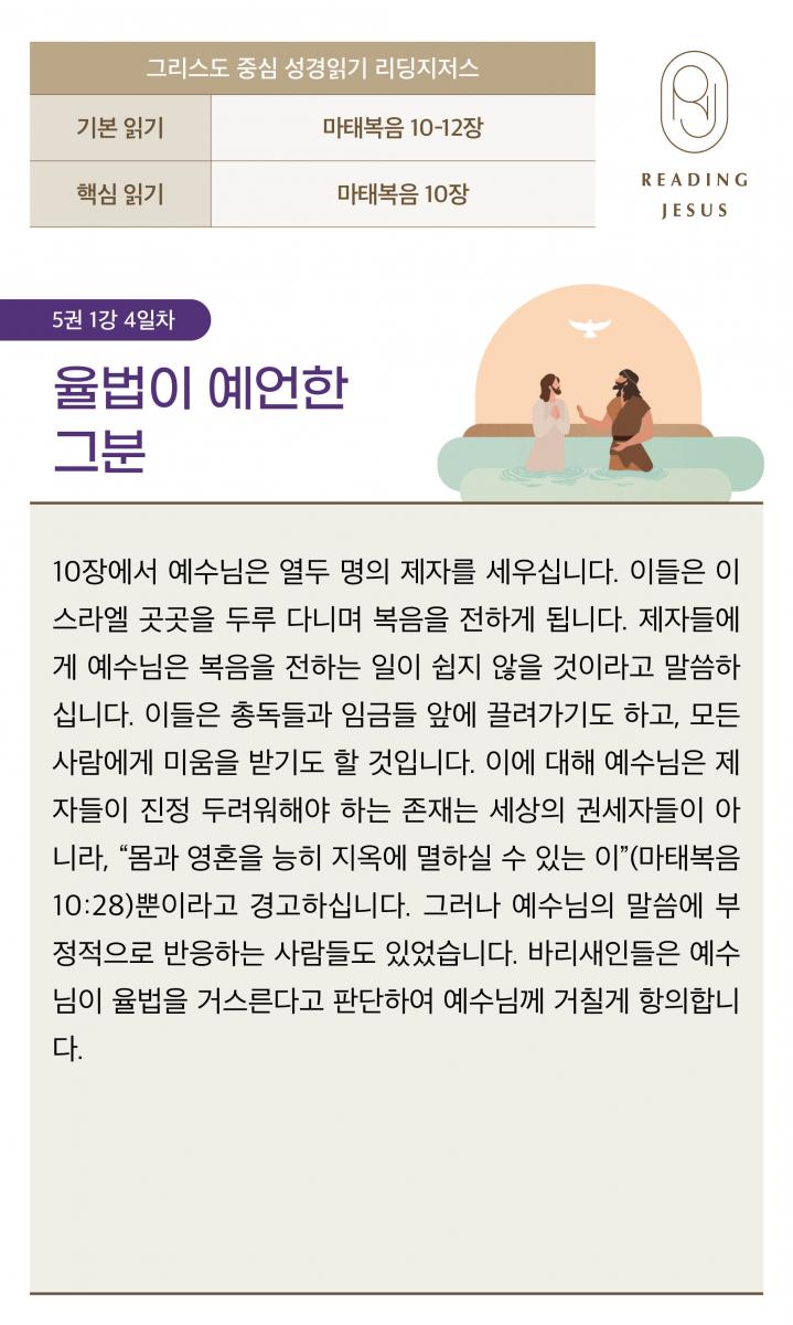 5권1강_성경읽기_4.jpg