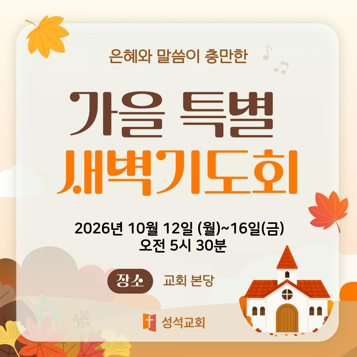 교회 주보 안내 & 월별 일정 (11).jpg